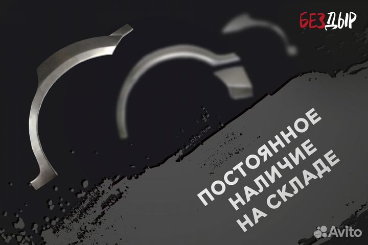 Правая Mitsubishi Space Star арка