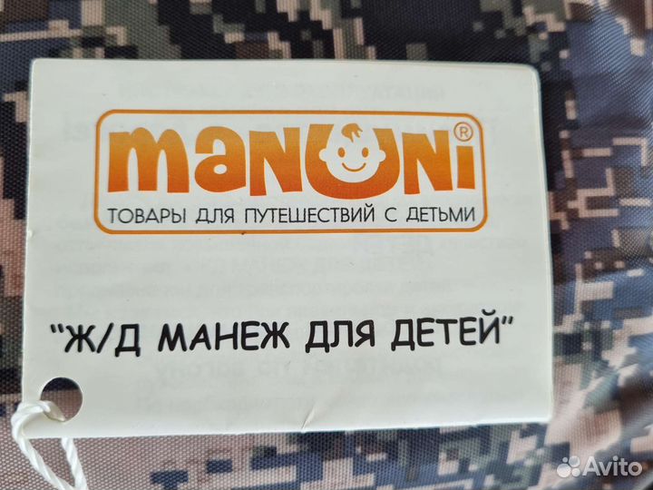 Манеж в пезд Manuni