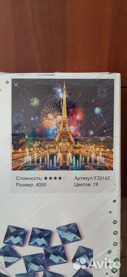 Алмазная мозайка