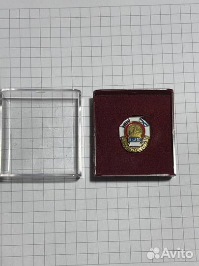 Памятный значок 