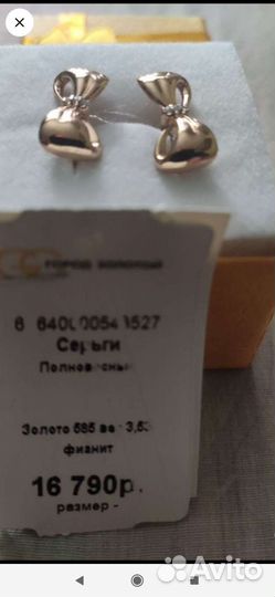 Золотые серьги