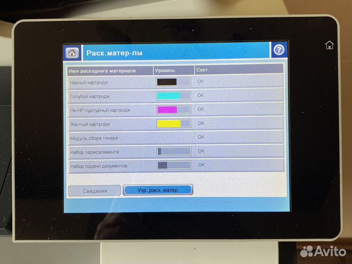 Мфу hp laserjet 500 color MFP M575