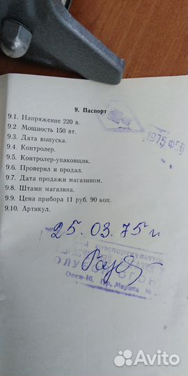 Фотоглянцеватель эфг-9, фотоувеличитель упа-5М