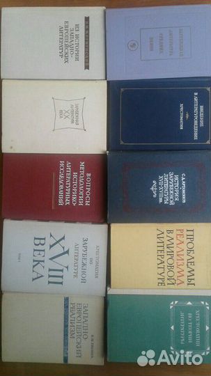 Книги по литературоведению