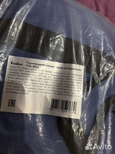 Сумка холодильник Tesler новая