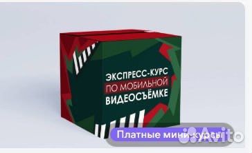 Курсы для видеографов школы