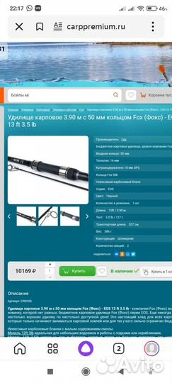 Удилище Карповое 3.90 м Fox EOS 13 ft 3.5 ib