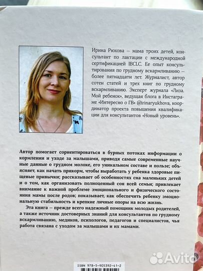 Еда.Сон.Любовь Ирина Рюхова