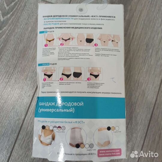 Бандаж для беременных 2в1 (универсальный)