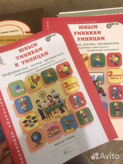 Умникам и умницам. Пособие