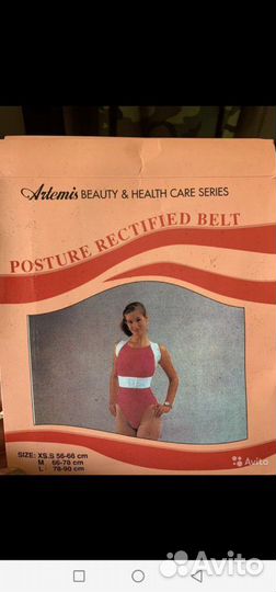 Корректор осанки. Новый