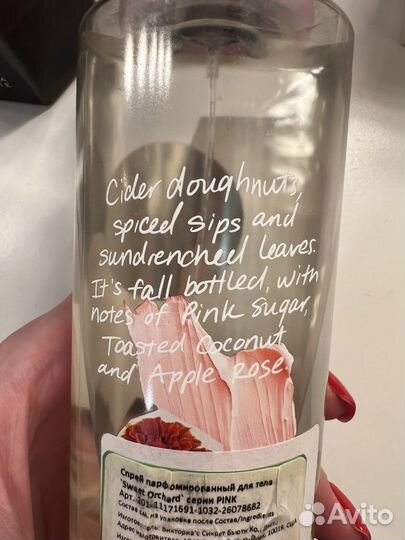 Парфюмированные спреи для тела pink и H&M