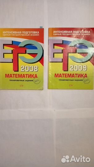 Математика, тренировоч. Задания к ЕГЭ
