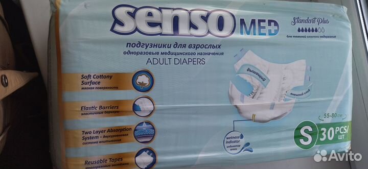 Продам памперсы для взрослых