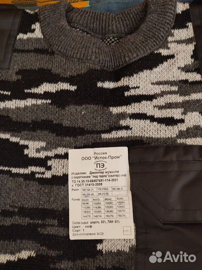 Свитер джемпер мужской
