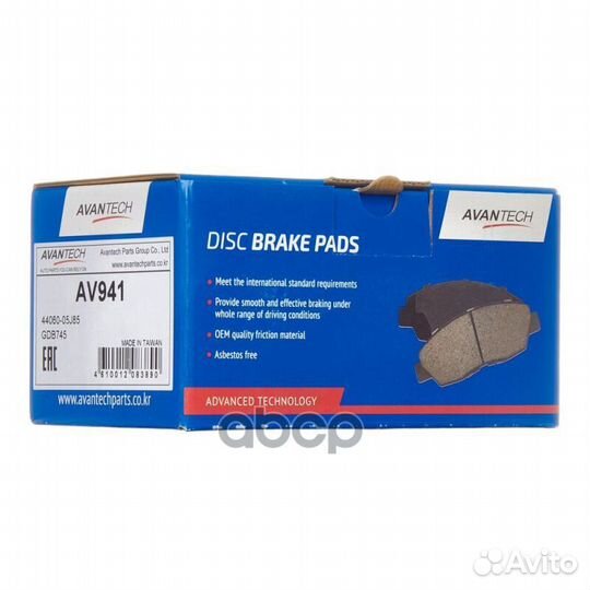 Колодки тормозные дисковые AV941 avantech