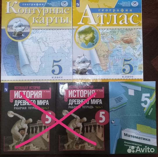 Уч. пособия 5 кл