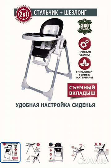 Стульчик для кормления jetem violino