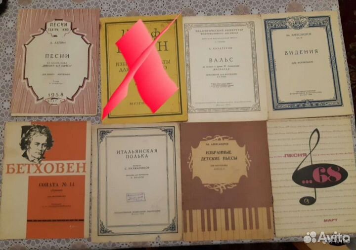 Ноты 50-60хх годов. Торг уместен