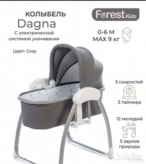 Детская люлька колыбель электрическая