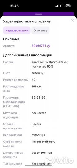 Пиджак новый