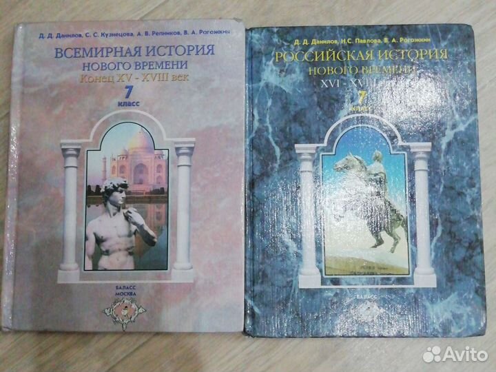 Учебники по истории