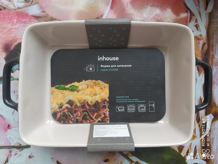 Керамическая форма для выпекания Inhouse 