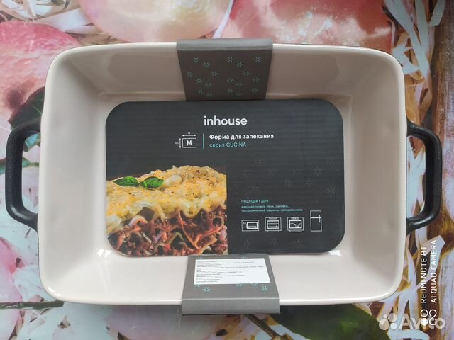 Керамическая форма для выпекания Inhouse 