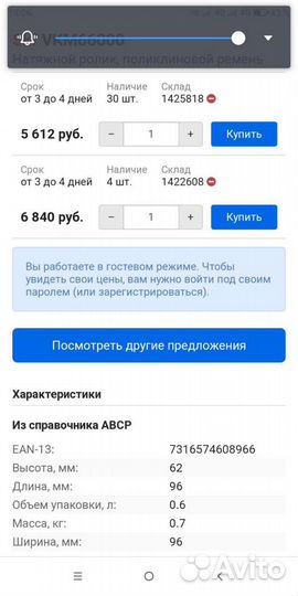 Suzuki ролик натяжителя