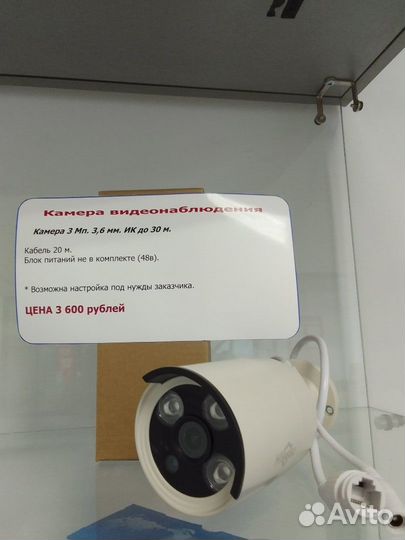 Камера видеонаблюдения