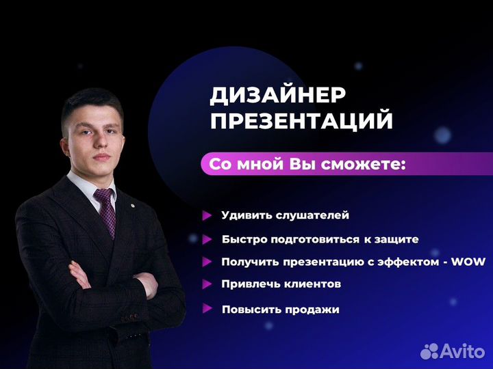 PowerPoint презентация быстро и качественно