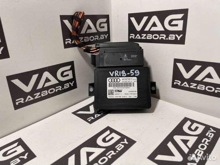 Audi A8 D4 (S8,RS8) 2013 4H0907801FVR18-59