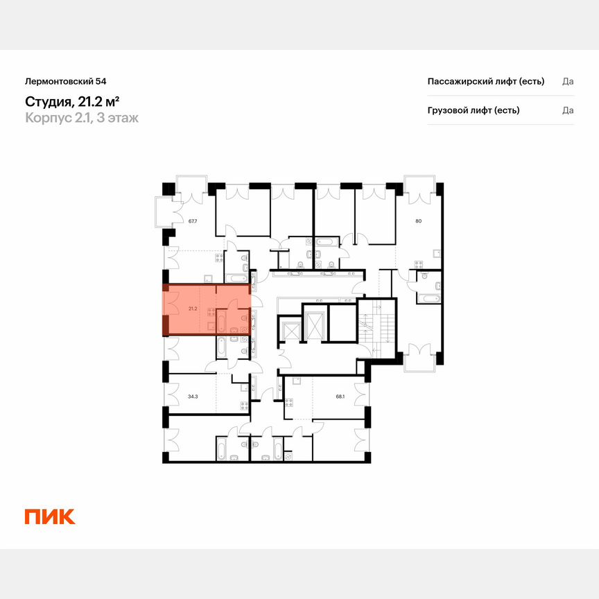 Квартира-студия, 21,2 м², 2/9 эт.