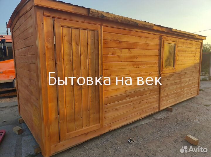 Бытовки от производителя