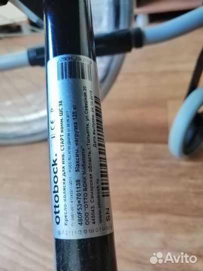 Коляска инвалидная Ottobock