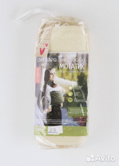 Слинг-щарф Мотатик от Амама