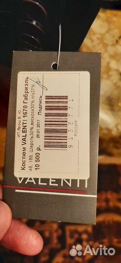 Костюм мужской