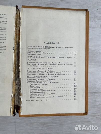 Собрание сочинений в 5 томах. Сервантес