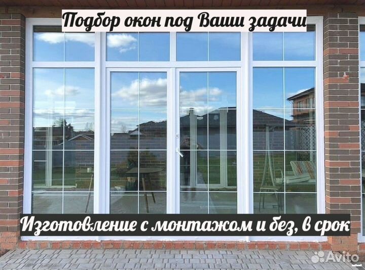 Панорамные окна, окна пластиковые, под заказ