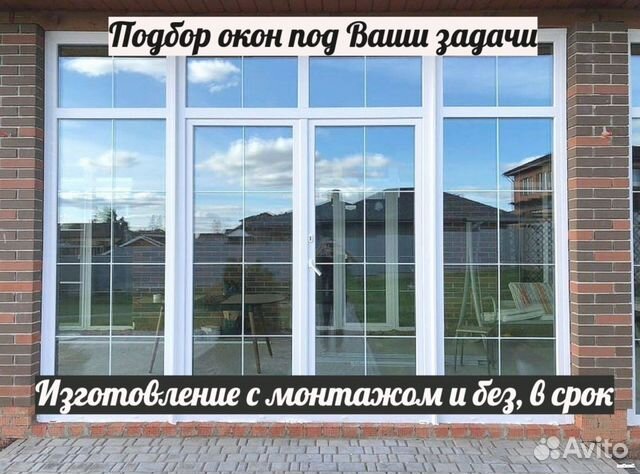 Панорамные окна, окна пластиковые, под заказ