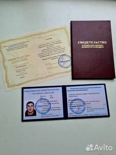Корочки удостоверения обучение