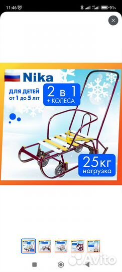 Санки коляска ника 6