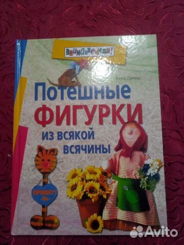 Книги по рукоделию