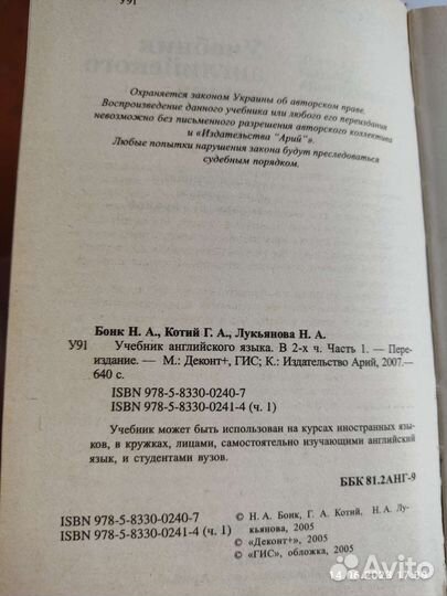 Учебник английского языка