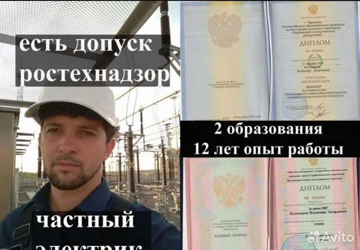 Электрика Услуги Электрик Протяжка кабеля, ремонт