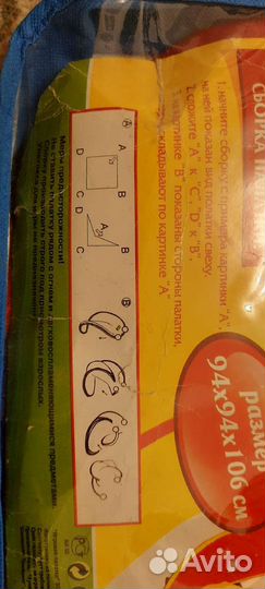 Палатка детская 94х94х106