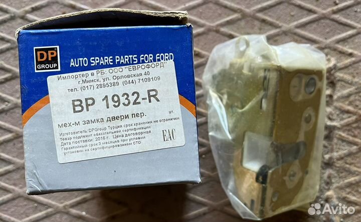 Замок двери Ford transit