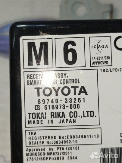 Блок управления дверьми Toyota Camry 55 2.5 2017