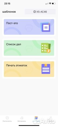 Термопринтер