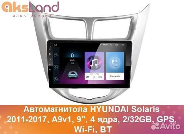 Автомагнитола hyundai Solaris 2011-2017, A9v1, 9
